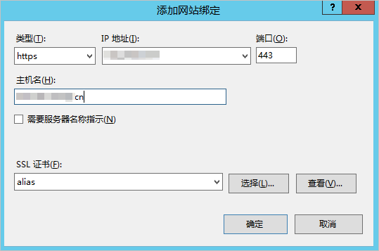 IIS SSL绑定界面